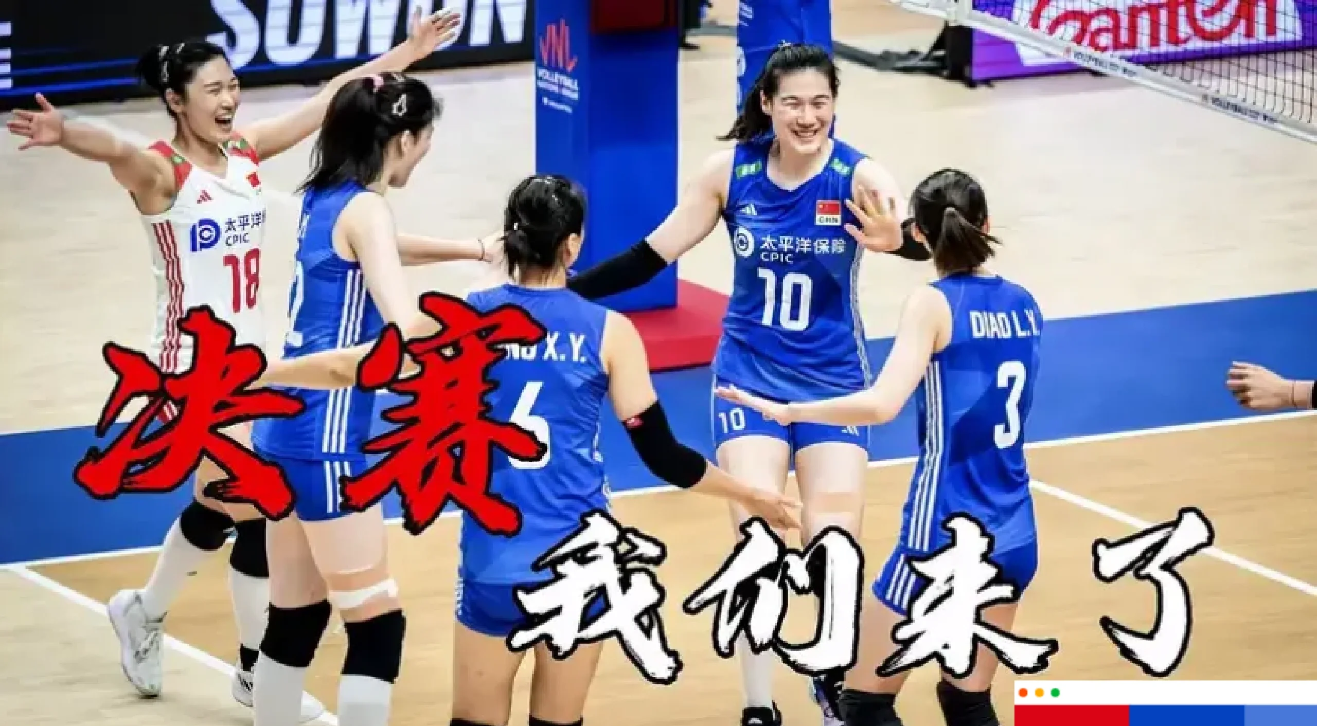 中国女排获9.8万奖金！总决赛冲百万美元夺冠需过3关