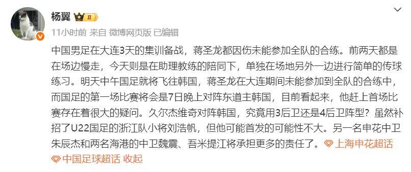 比赛还没开打，国足迎来一个好消息，战胜中国香港队拿第3稳了的简单介绍